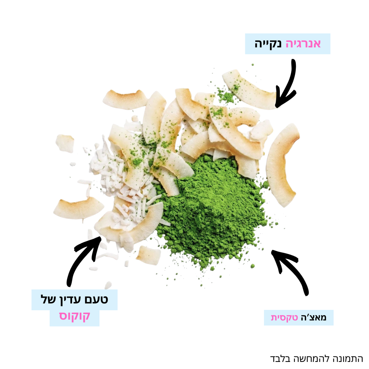 אבקת מאצ'ה קוקוס 30 גרם