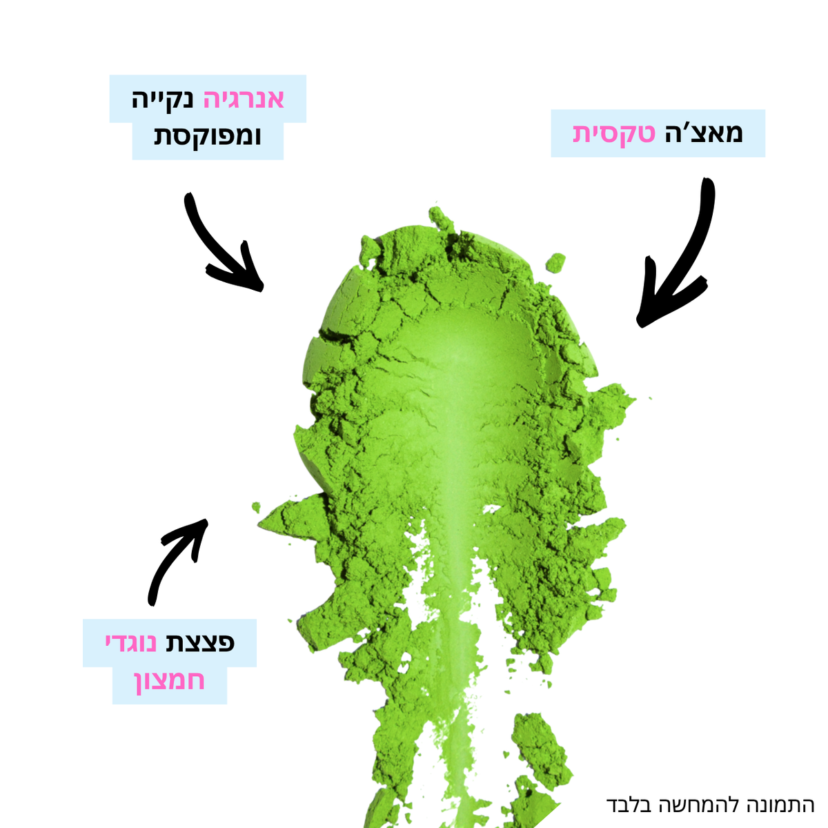 אבקת מאצ'ה טקסית 250 גרם